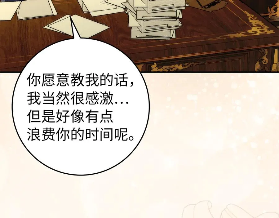 第91话 谈恋爱 第180页