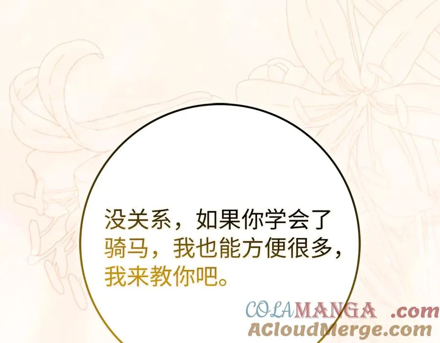 第91话 谈恋爱 第181页