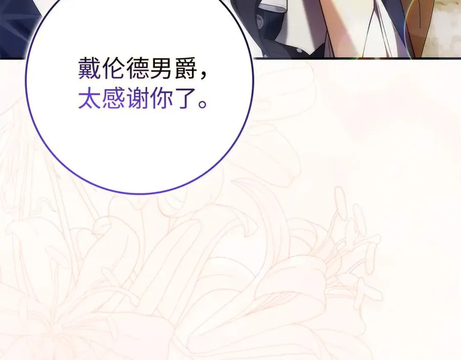 第91话 谈恋爱 第184页