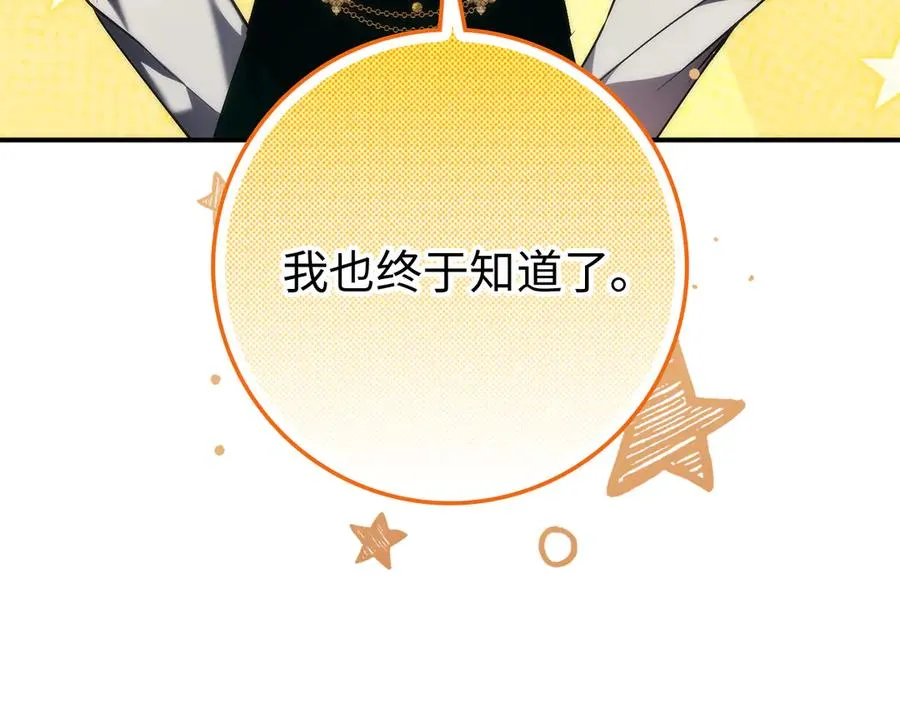 第91话 谈恋爱 第188页