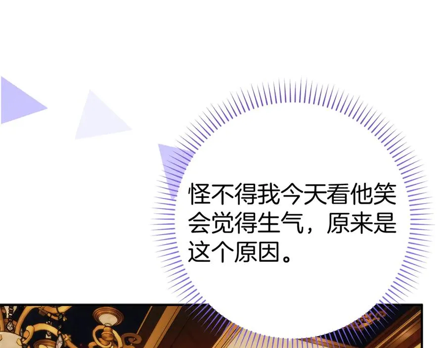 第91话 谈恋爱 第190页