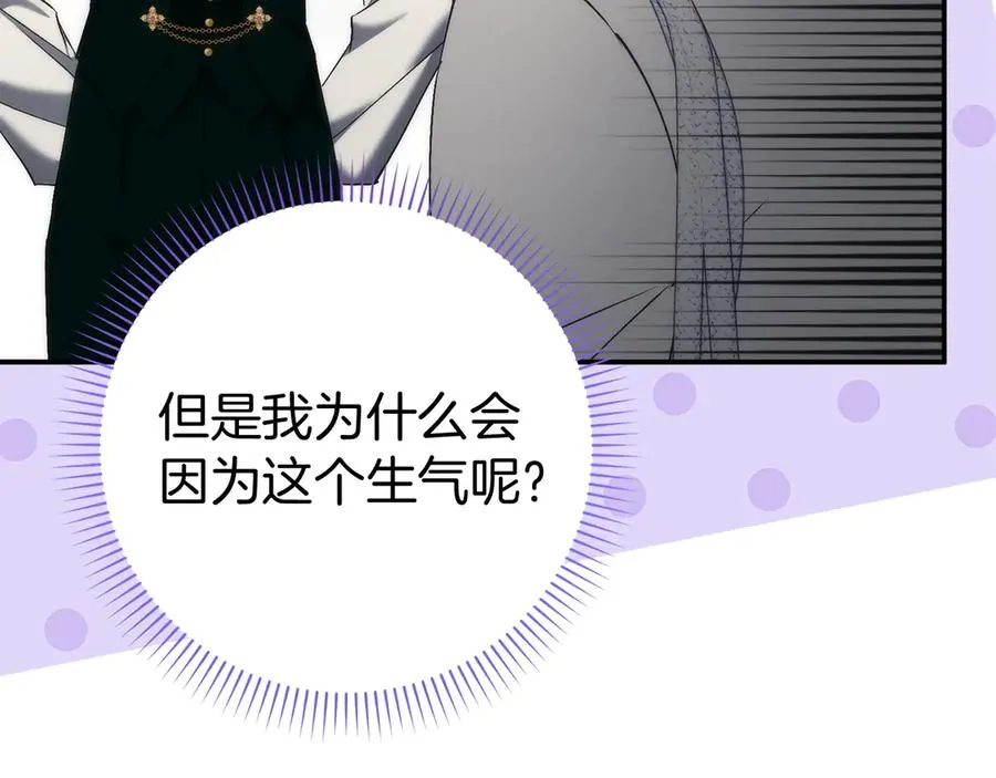 第91话 谈恋爱 第192页