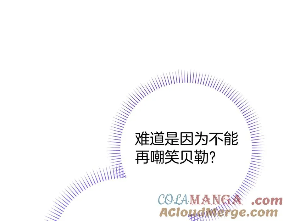 第91话 谈恋爱 第193页