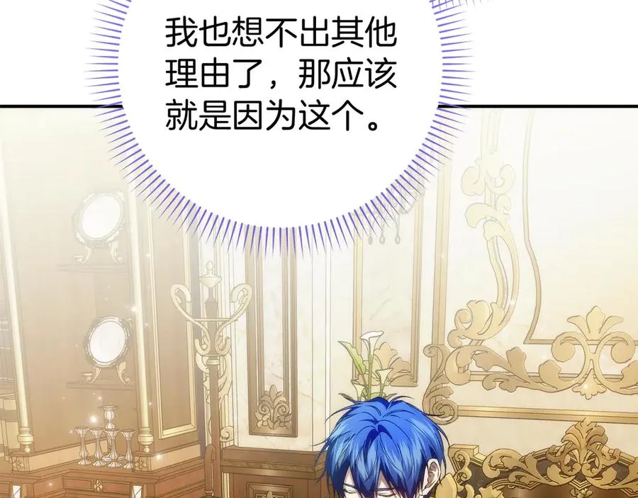 第91话 谈恋爱 第194页