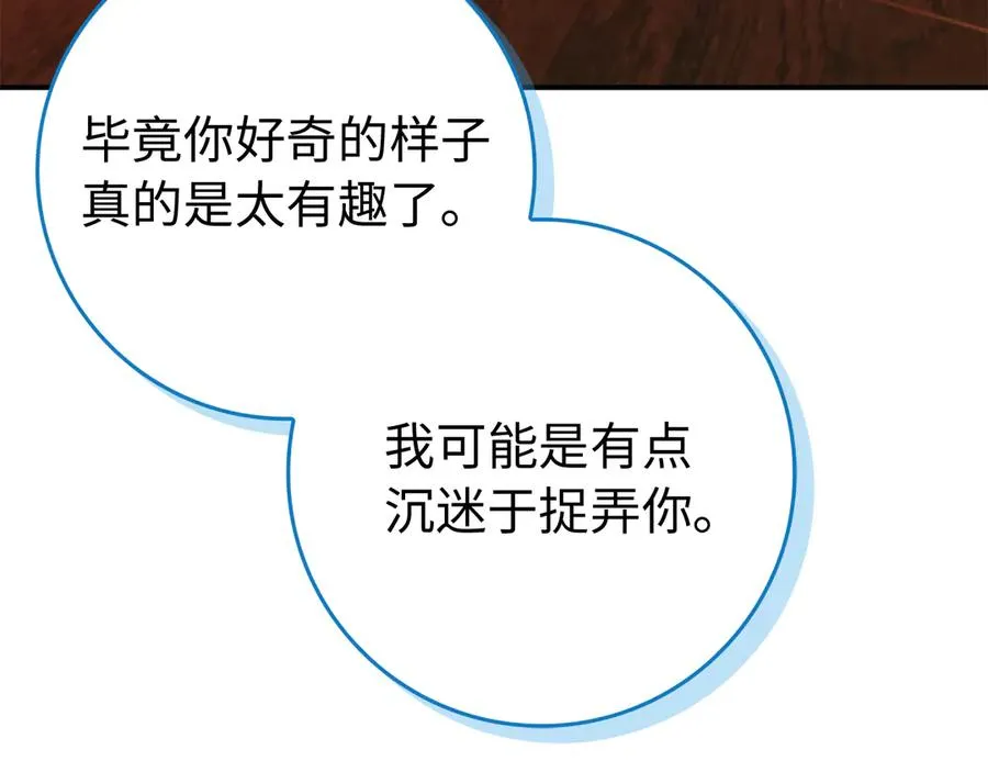 第91话 谈恋爱 第196页