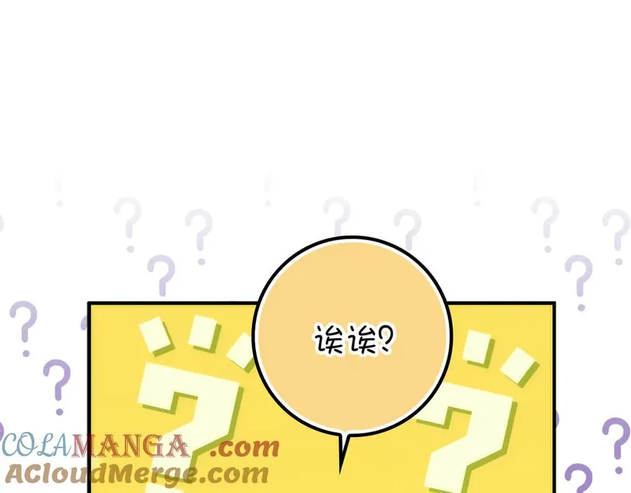 第91话 谈恋爱 第197页