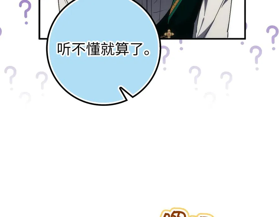 第91话 谈恋爱 第199页
