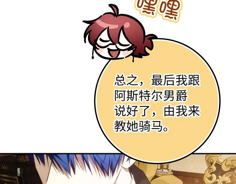 第91话 谈恋爱 第200页