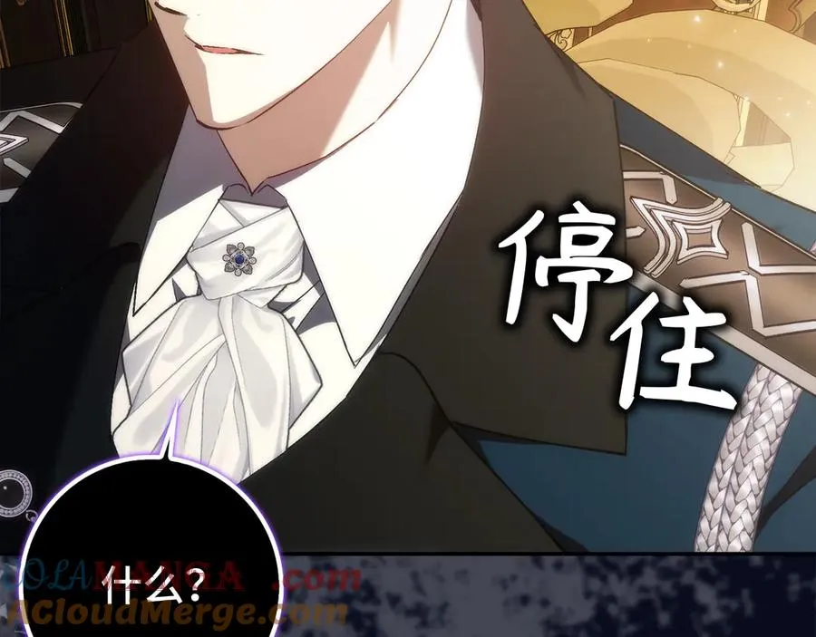 第91话 谈恋爱 第201页