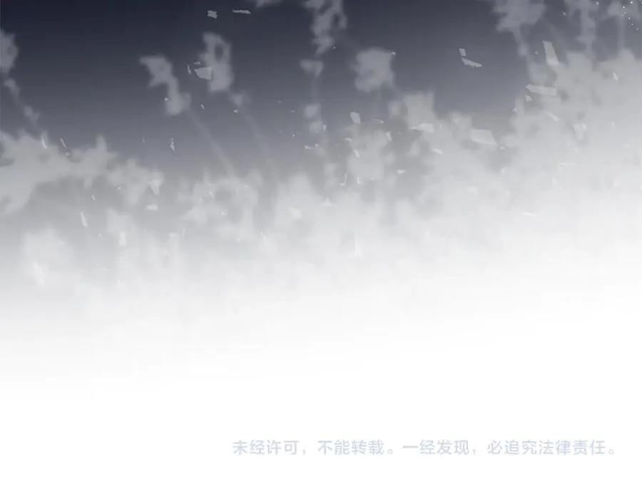第91话 谈恋爱 第206页