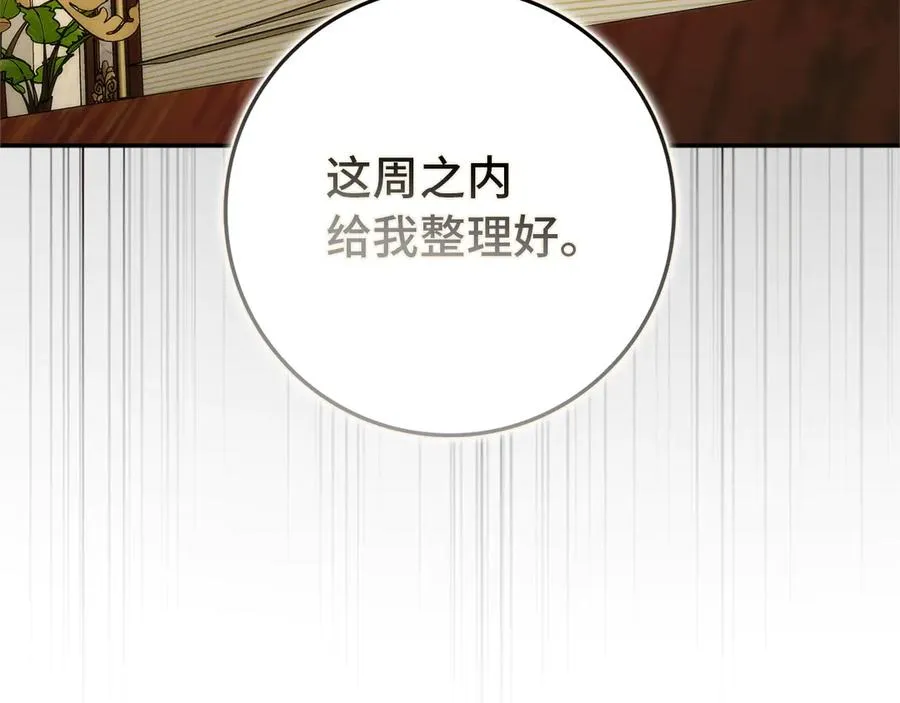 第92话 第6页