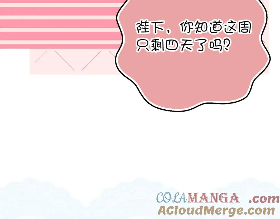 第92话 第9页