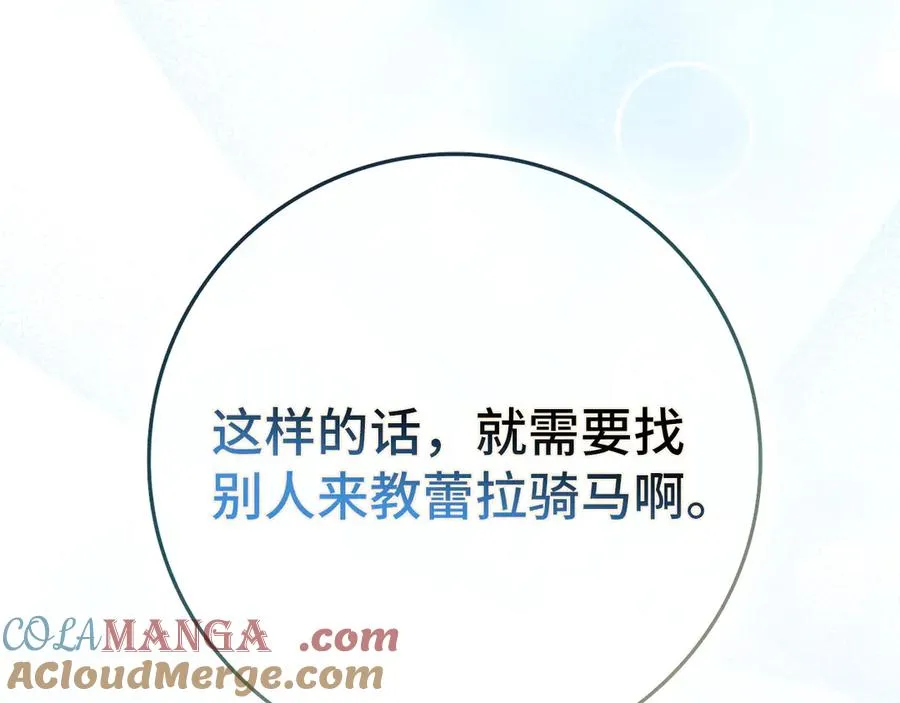 第92话 第13页