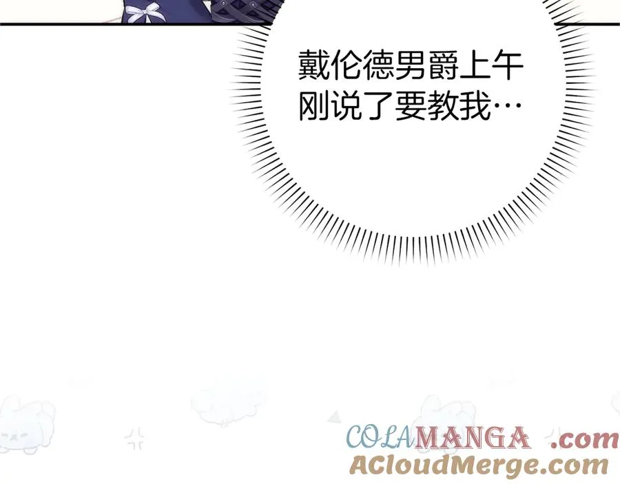 第92话 第17页