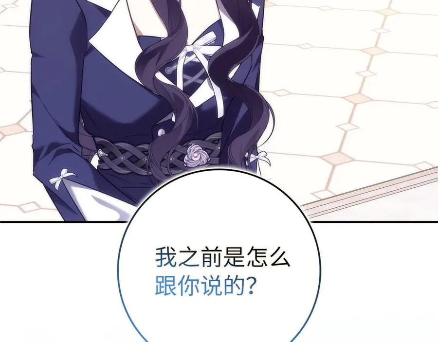 第92话 第30页
