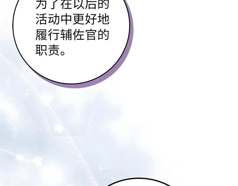 第92话 第38页