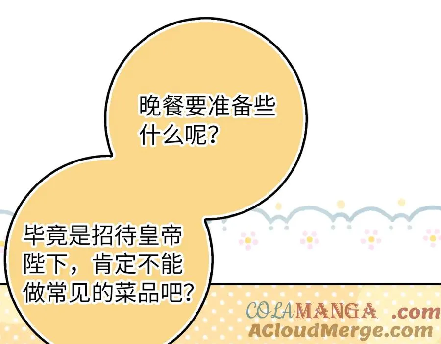 第92话 第53页