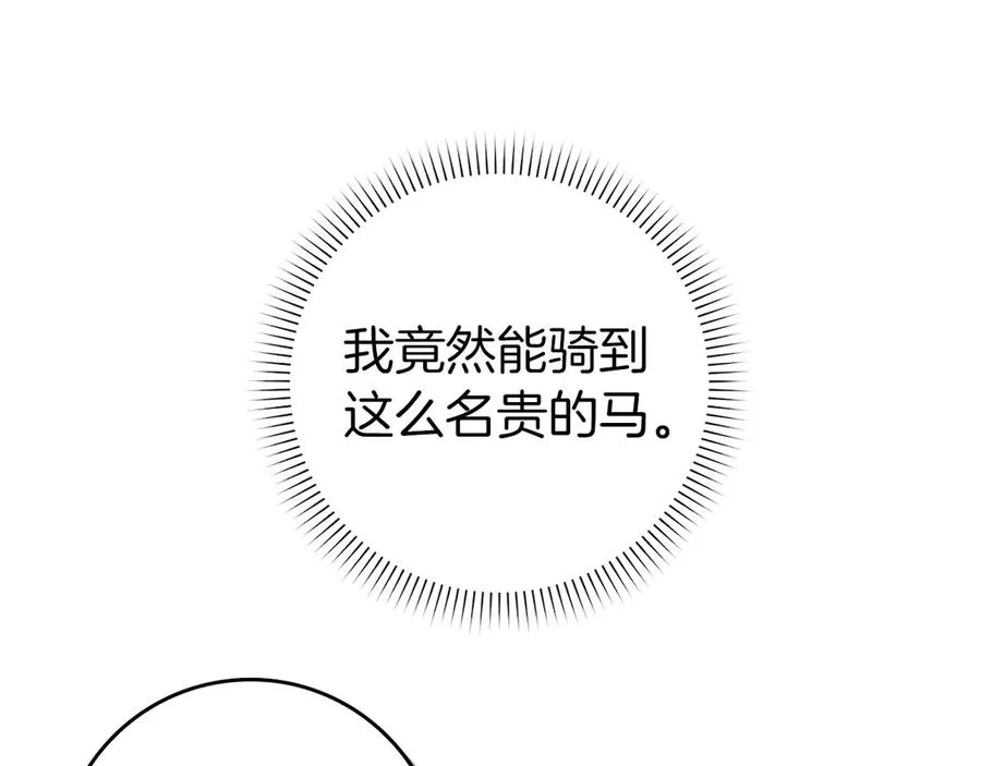 第92话 第72页