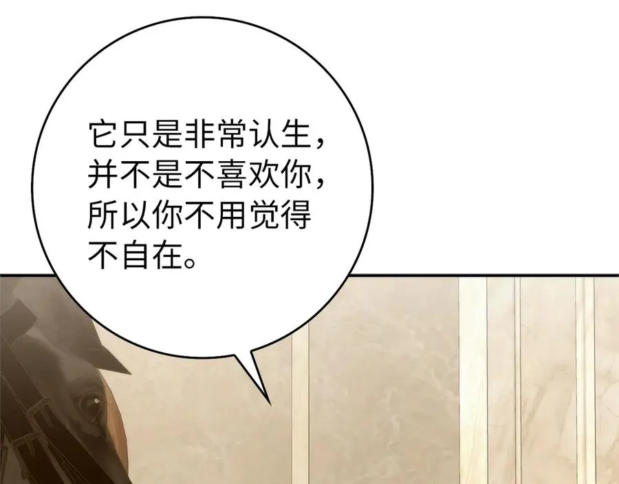 第92话 第91页