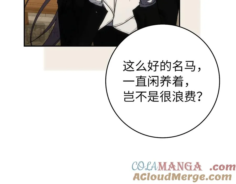 第92话 第173页