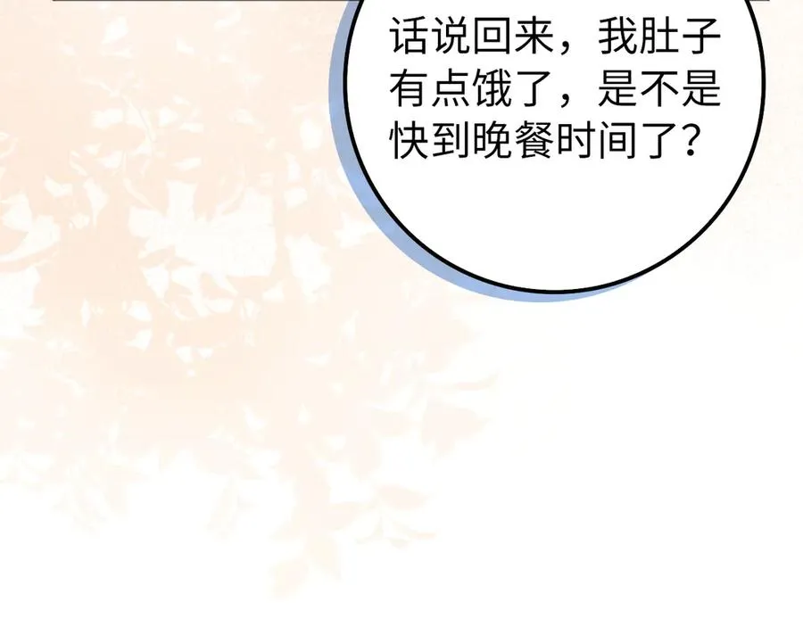 第92话 第179页