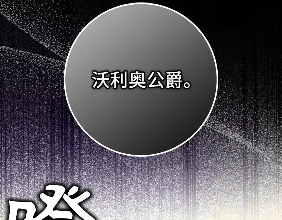 第92话 第206页