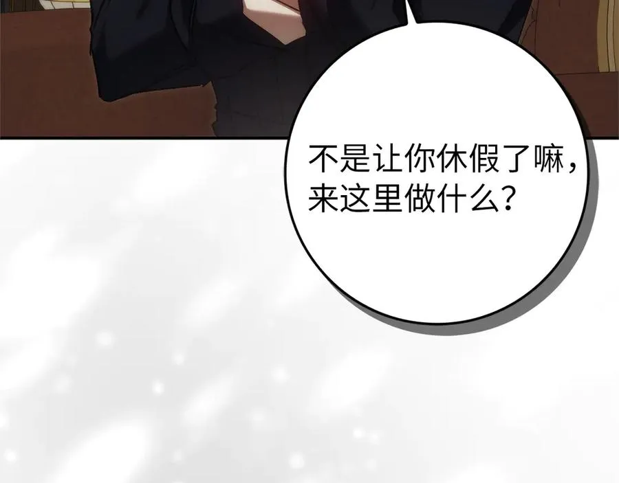 第93话 心有所属 第7页
