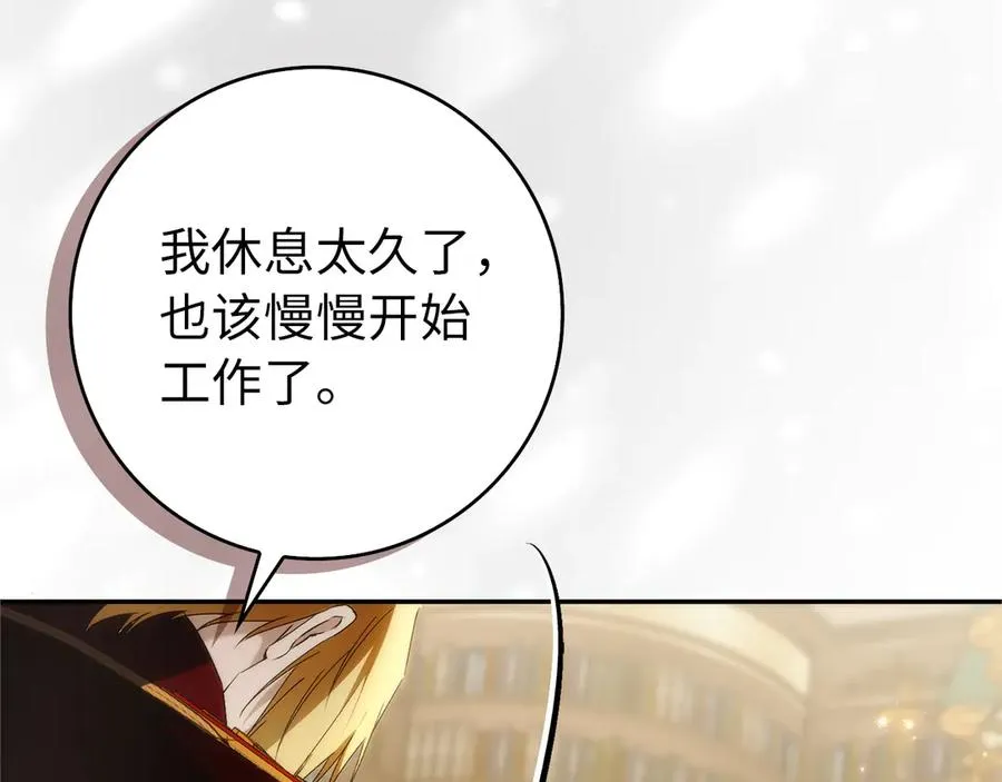 第93话 心有所属 第8页