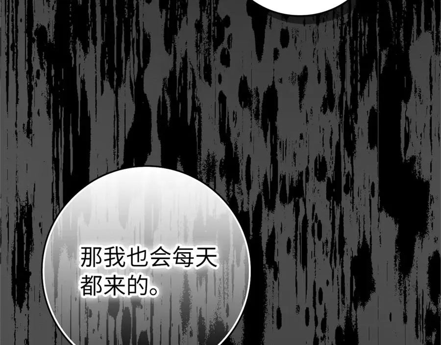 第93话 心有所属 第11页