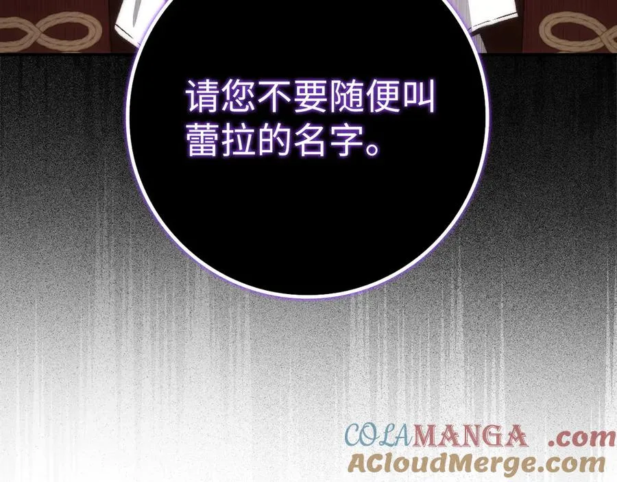 第93话 心有所属 第17页