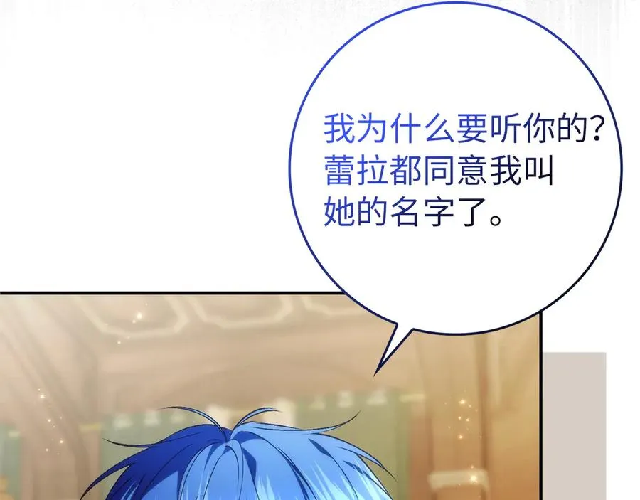 第93话 心有所属 第18页