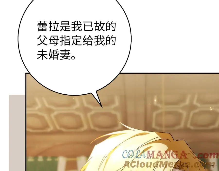第93话 心有所属 第21页