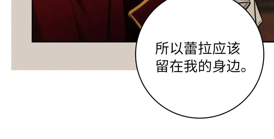 第93话 心有所属 第23页