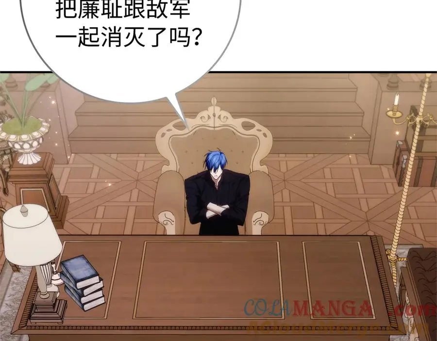 第93话 心有所属 第25页