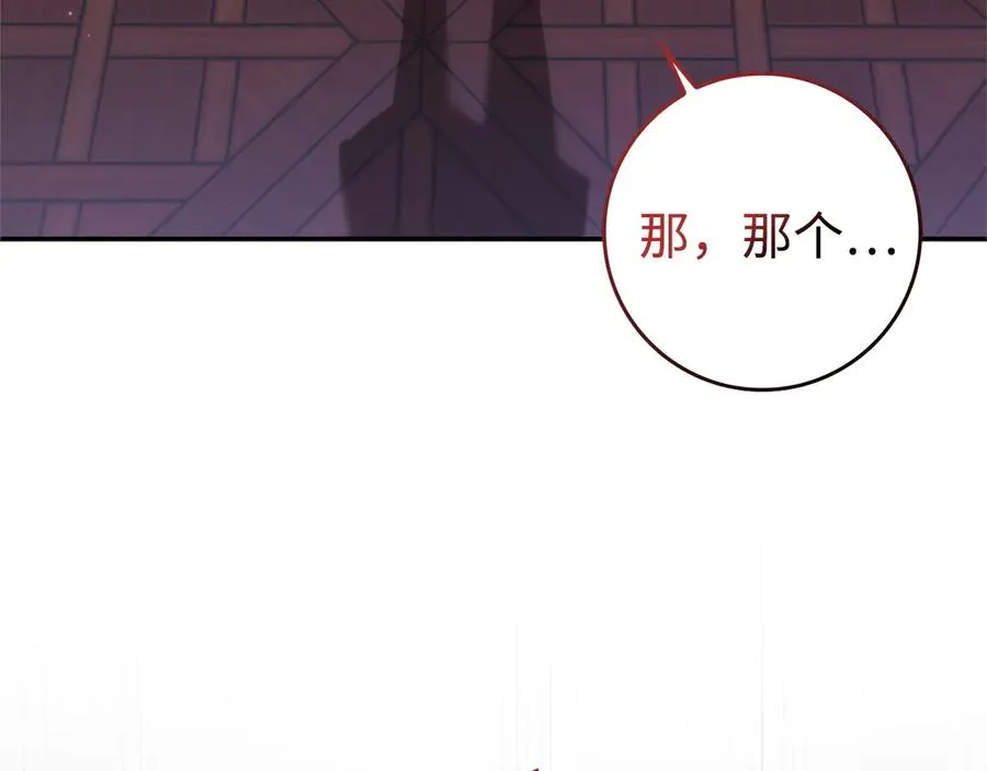 第93话 心有所属 第27页