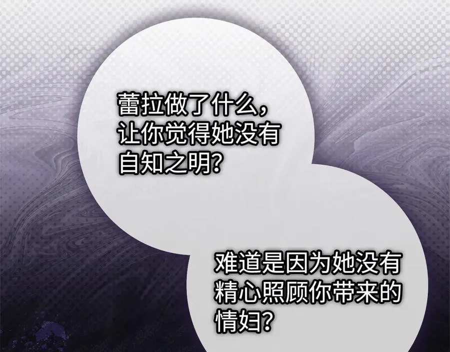第93话 心有所属 第32页