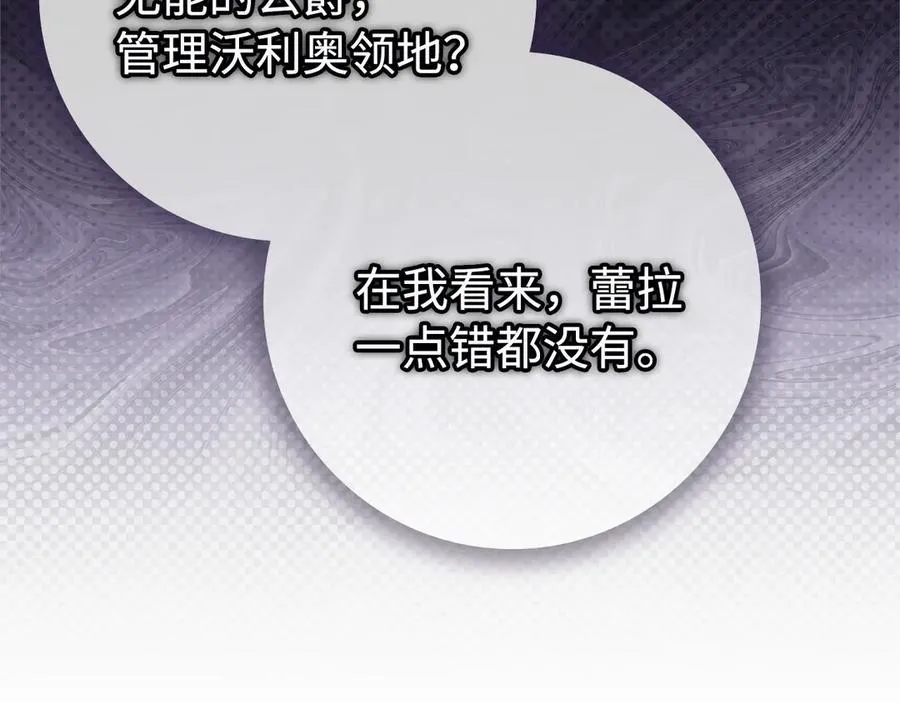 第93话 心有所属 第35页