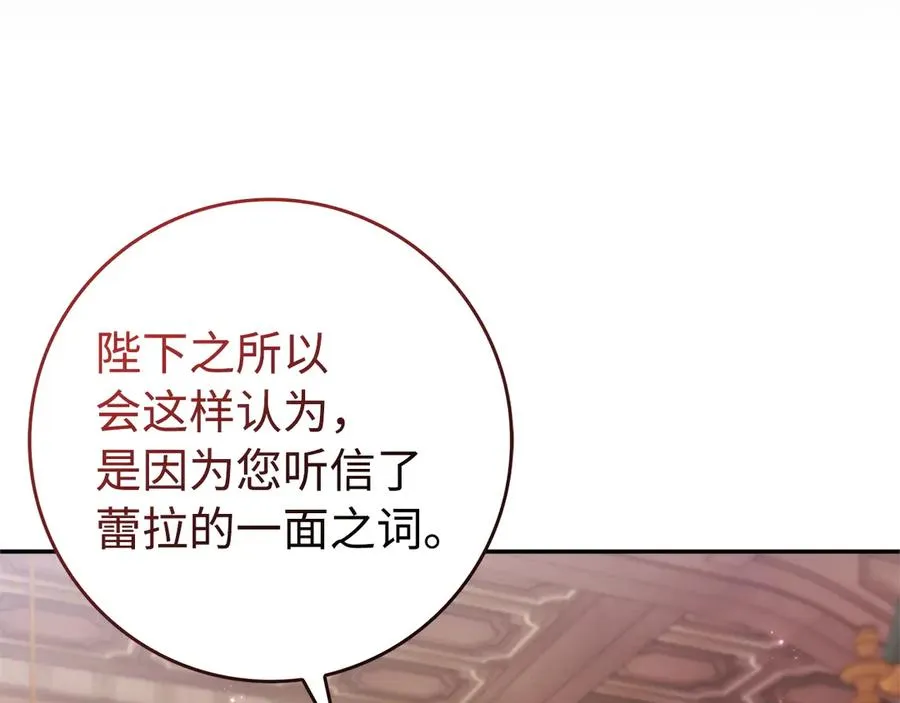 第93话 心有所属 第36页