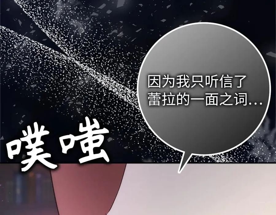 第93话 心有所属 第39页
