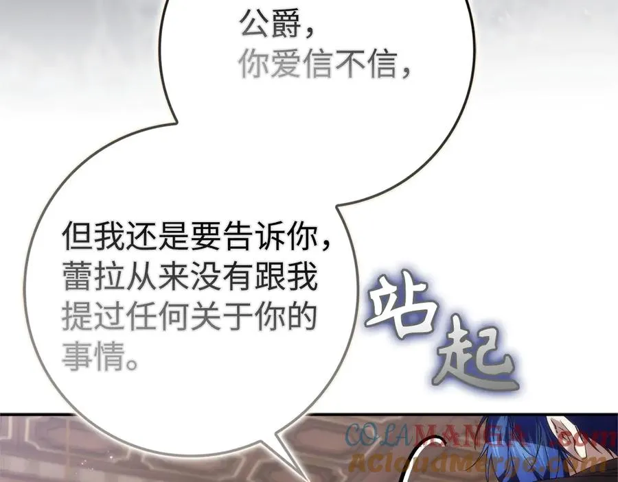 第93话 心有所属 第41页