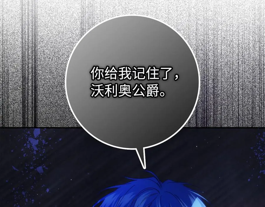 第93话 心有所属 第44页