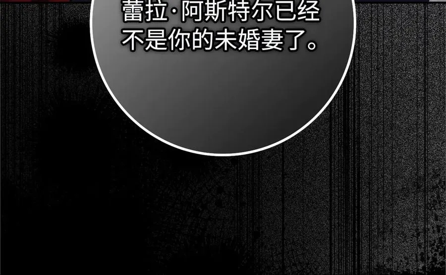 第93话 心有所属 第47页