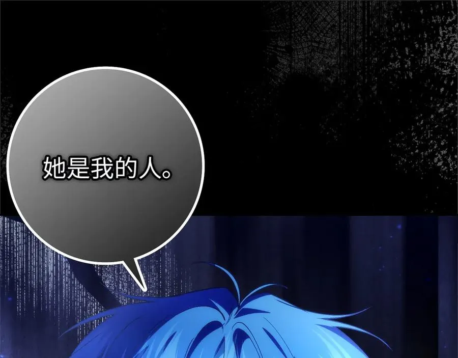 第93话 心有所属 第48页