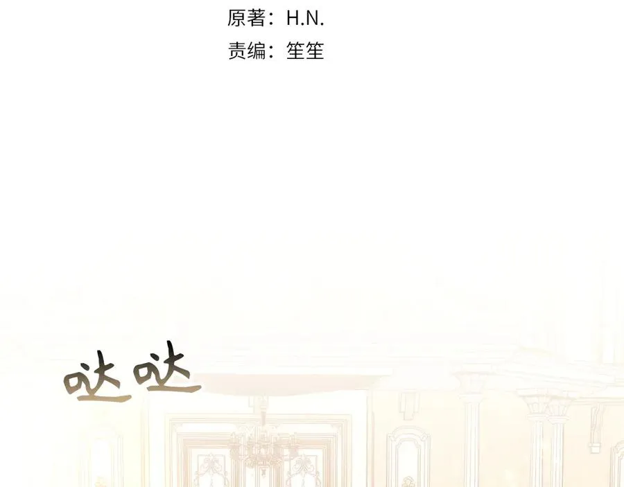 第93话 心有所属 第55页