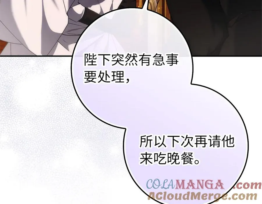 第93话 心有所属 第61页