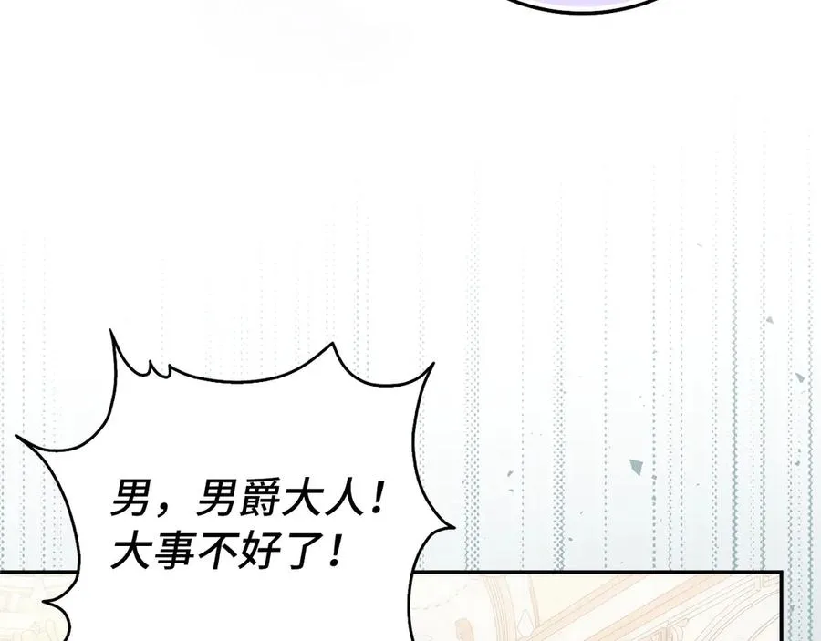 第93话 心有所属 第62页