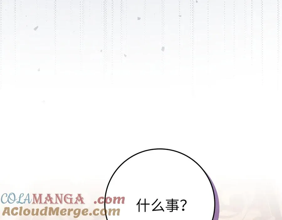 第93话 心有所属 第65页