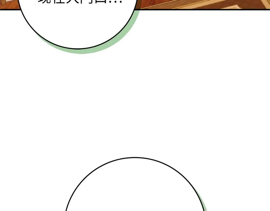 第93话 心有所属 第68页