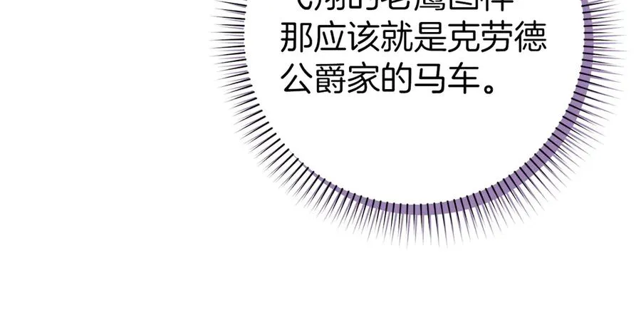 第93话 心有所属 第71页