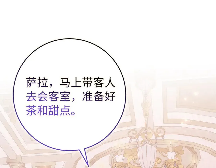 第93话 心有所属 第72页